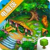溪谷农场电脑版