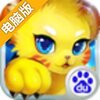 数码进化电脑版