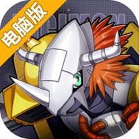 数码宝贝新世纪电脑版