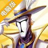 旷野之狩电脑版