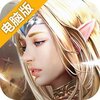 灵光文明电脑版