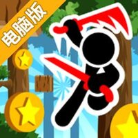 进击的火柴人电脑版