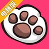 相扑猫咪电脑版