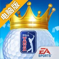 高球王者电脑版