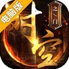 时空之门电脑版