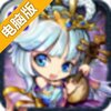 塔防无双电脑版