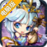 塔防无双电脑版