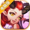 魔女骑士团电脑版