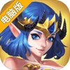 放置城堡电脑版