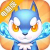 贝克梦大冒险电脑版