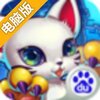 全民进化 OL电脑版