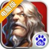 第七子电脑版