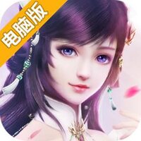 斩仙电脑版