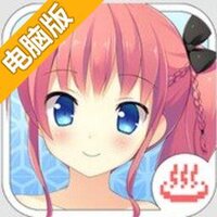 温泉少女电脑版