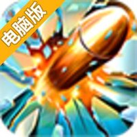 热血枪战电脑版