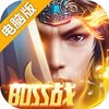 泰坦之怒电脑版