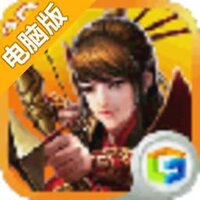 英雄记电脑版