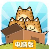 喵星人的生态电脑版