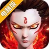 幻灵修仙传电脑版
