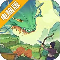 桃源记2电脑版