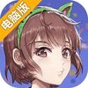 触摸天空电脑版