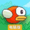 疯狂的小鸟电脑版
