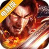 梦幻古龙电脑版