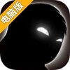 旁观者电脑版