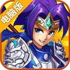 超级三国志电脑版