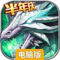 猎魔传说电脑版