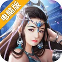 扶摇九霄电脑版