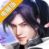 剑王朝电脑版