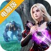 诸神黄昏征服电脑版
