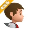 超能小子电脑版