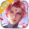 御龙三国志OL电脑版