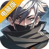 无限激战电脑版