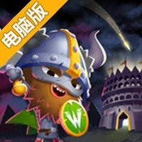 勇士的世界电脑版