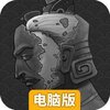 大周列国志电脑版