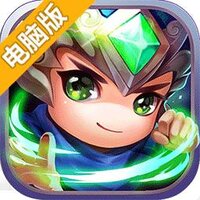 宠将电脑版