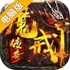 魔戒传奇OL电脑版