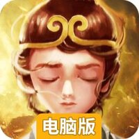 神仙与妖怪电脑版