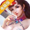 百将传说电脑版