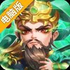 将魂三国电脑版