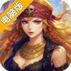 深海星辰电脑版