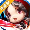 圣剑契约-小小亚瑟王电脑版