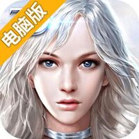 光明纪元电脑版