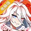 元气封神电脑版