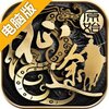 原始征途电脑版