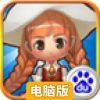 魔力联萌电脑版