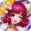 萌幻之翼电脑版